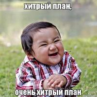 Хитрожопый китаец