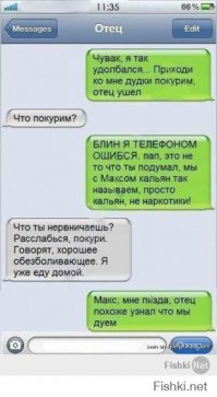 Ошибся номером