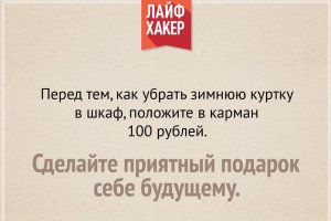 ... и почувствуй себя ослом, поняв, что на эту сотку к следующей зиме не купить даже кро-о-охотную баночку пива
