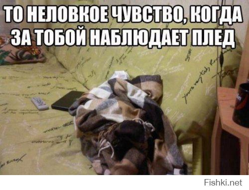 Фишкина солянка за 19.09.2014