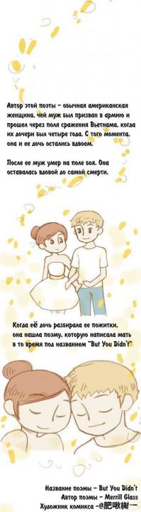 Художник комикса - ускоклазый, дедушка которого убил ее мужа!!!