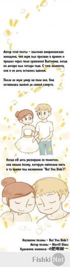 Художник комикса - ускоклазый, дедушка которого убил ее мужа!!!