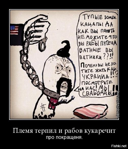 Солянка для Майдана. Часть 93