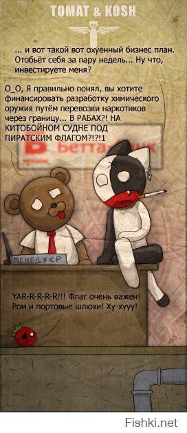 Авторы веб-комиксов