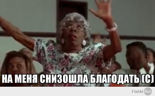 Изгнание демона пошло не по плану