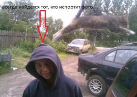 Всегда найдется тот, кто испортит фото