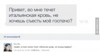 «Подкаты» к девушкам в сети