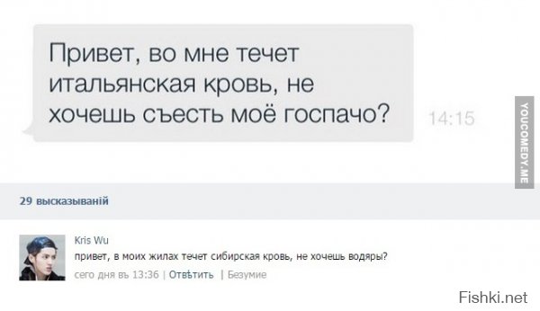 «Подкаты» к девушкам в сети
