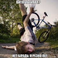 Велосипедистки