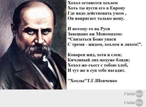 Стих шолохова про хохлов Стих шолохова про хохлов