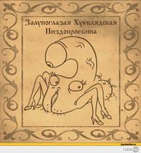 Я у мамы инженер