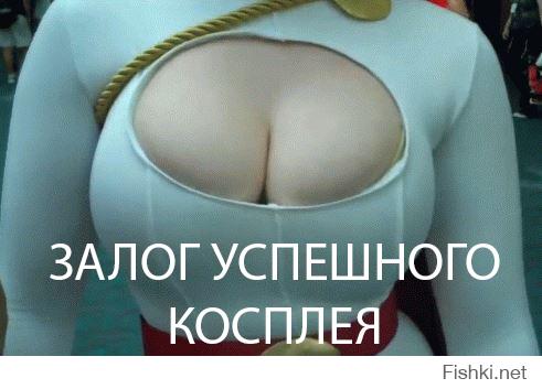 Косплейные гифки
