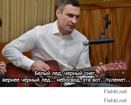 Кличко популярный