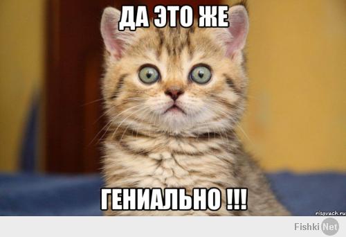 Мужской фантазии нет предела...