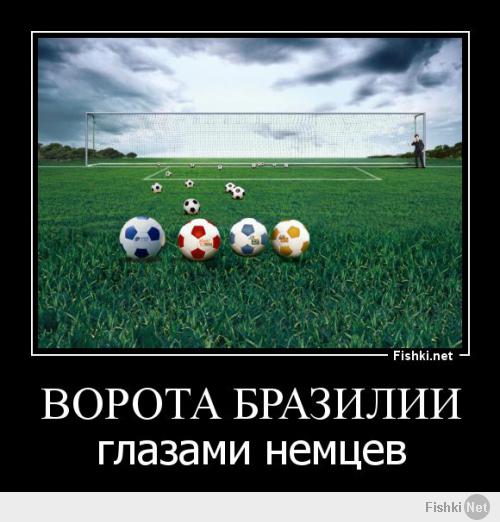 Коротко о матче Бразилия-Германия