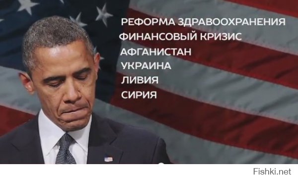 Обама всех переплюнул) Гоните его поганой метлой из США - иначе страны такой больше не будет! Барак всё превратил в помойку (такой вот каламбур получается)!