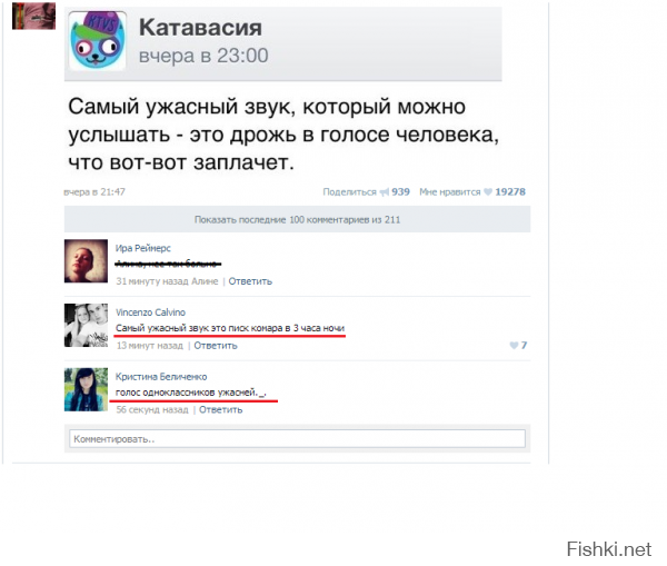 Фишкина солянка за 18.08.2014