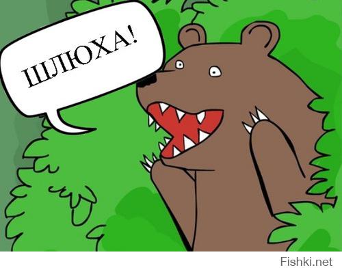 Попутчица