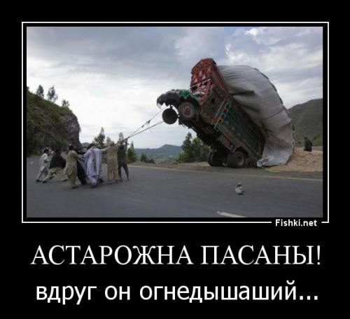 Чудеса Логистики и экстремальные транспортные ситуации