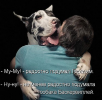 Обнимашки