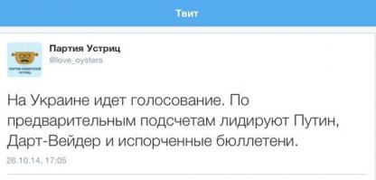 Предварительные итоги сегодняшних выборов в 4-й рейх США на Украине