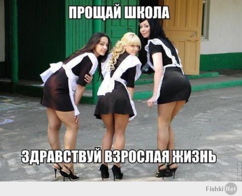 Это точно старшеклассницы? выглядят на 25
