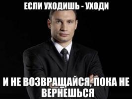 Кличко популярный