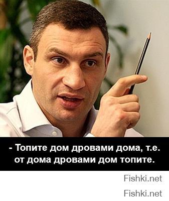 Кличко популярный