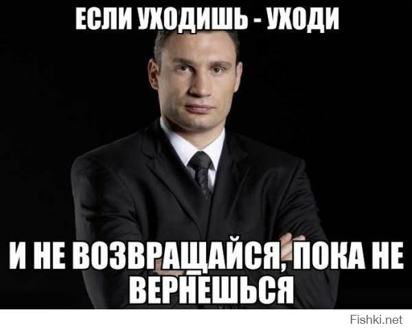 Кличко популярный