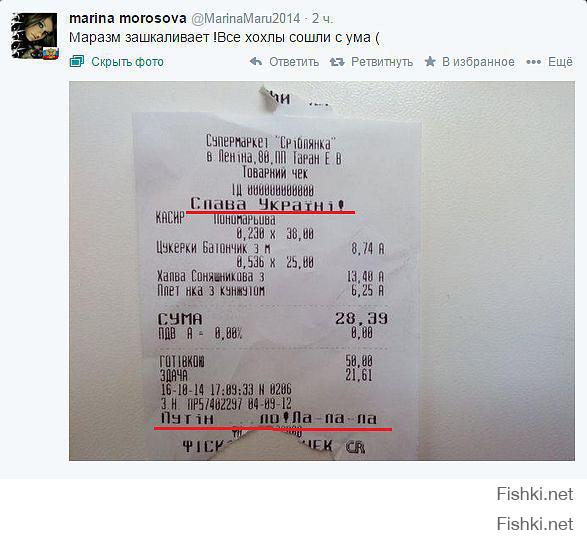 Свидомый интернационал