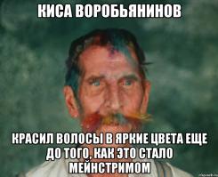 Прически 80 lvl