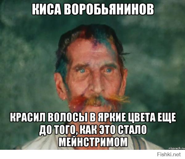 Прически 80 lvl