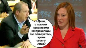 Псаки жжет