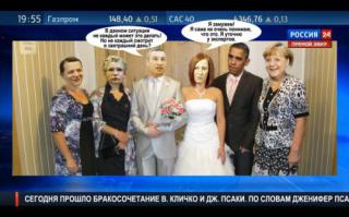 Псаки жжет