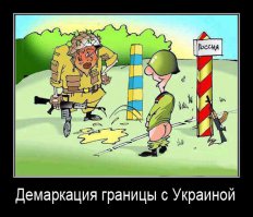 Великая Украинская Стена