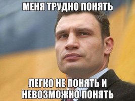 Подборка Виталий Кличко и мозги. Выпуск №9