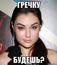Гречневый кризис глазами блогеров