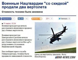 Солянка политическая #5