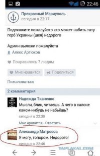 солянка политическая #8