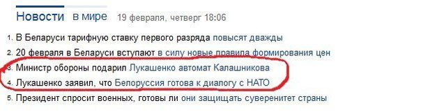 солянка политическая #14