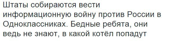 солянка политическая #14