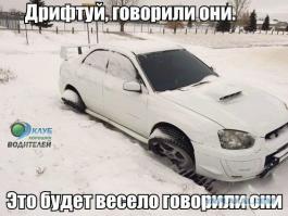 Машина из "Назад в будущее" Субаровский вариант))