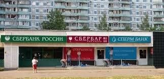 Эволюция сбербанка