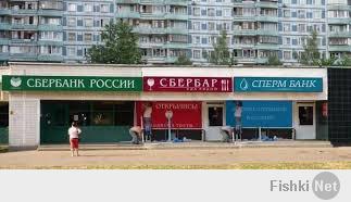 Эволюция сбербанка