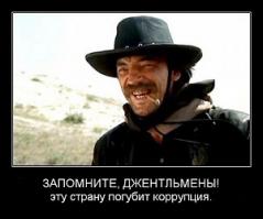 Коррупционная защита завода