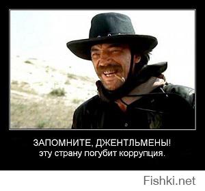 Коррупционная защита завода