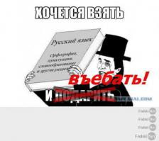 мы ждём перемен!