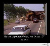 Немного автомобильного юмора