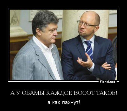 Яценюк. Вечная любовь.
