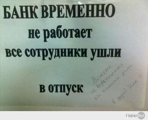 Смешные объявления и надписи